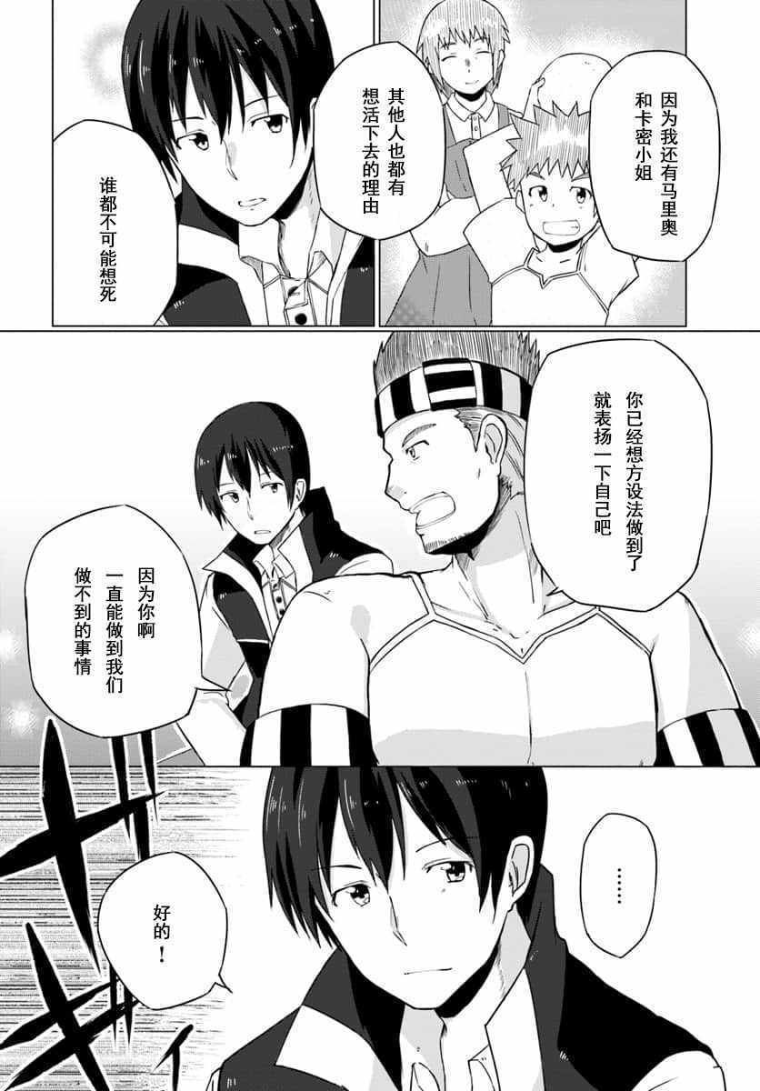 魔法工学师漫画,第7话4图