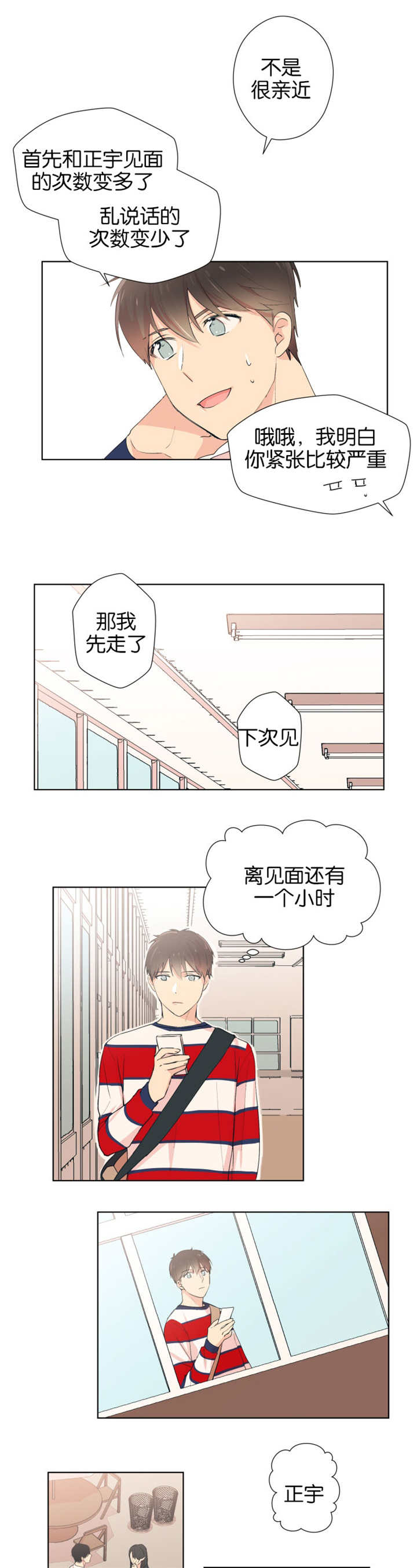 消失的异能漫画,第7话1图