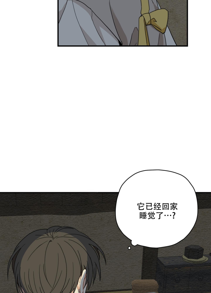 铺满金钟花的路解说漫画,第7话3图