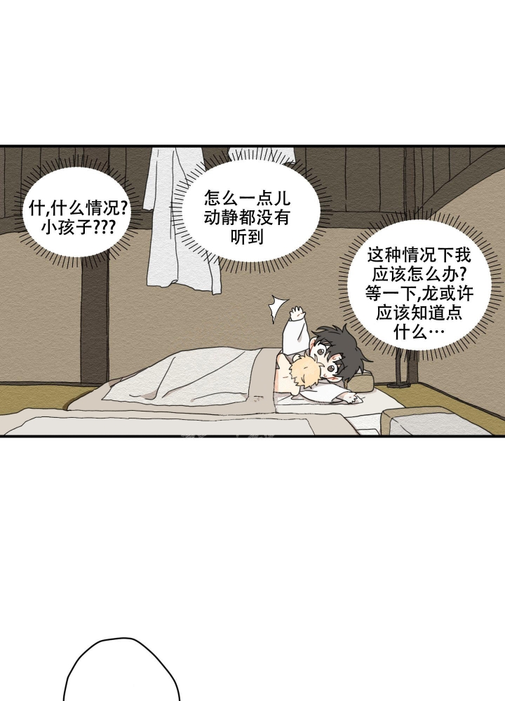 铺满金钟花的路漫画免费阅读下拉式漫画,第7话4图