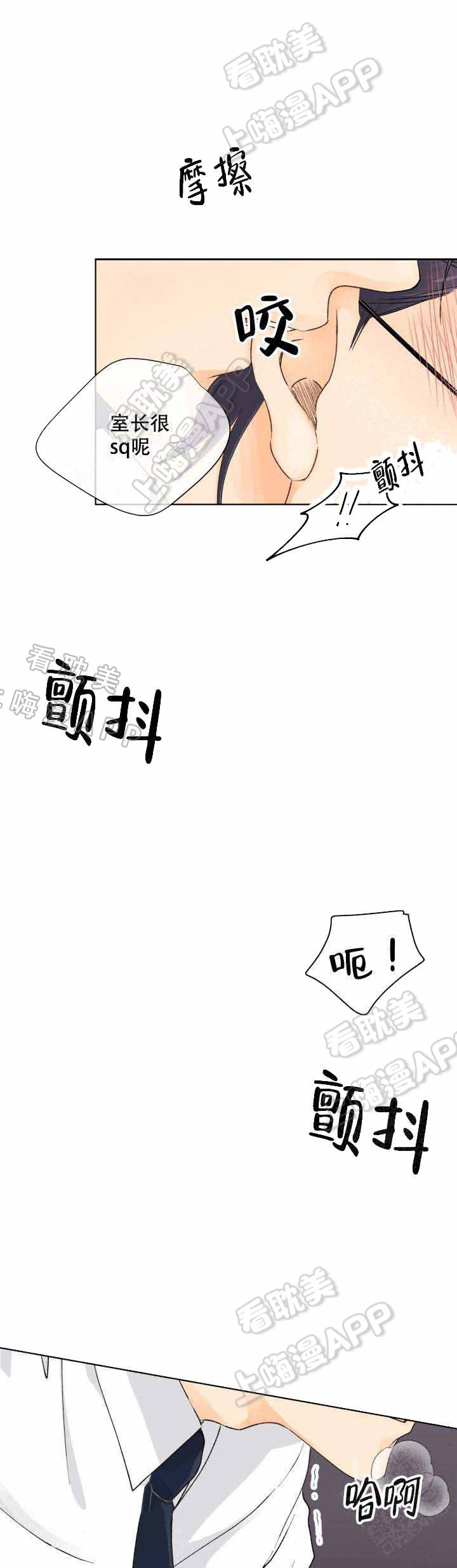 人质漫画,第4话5图