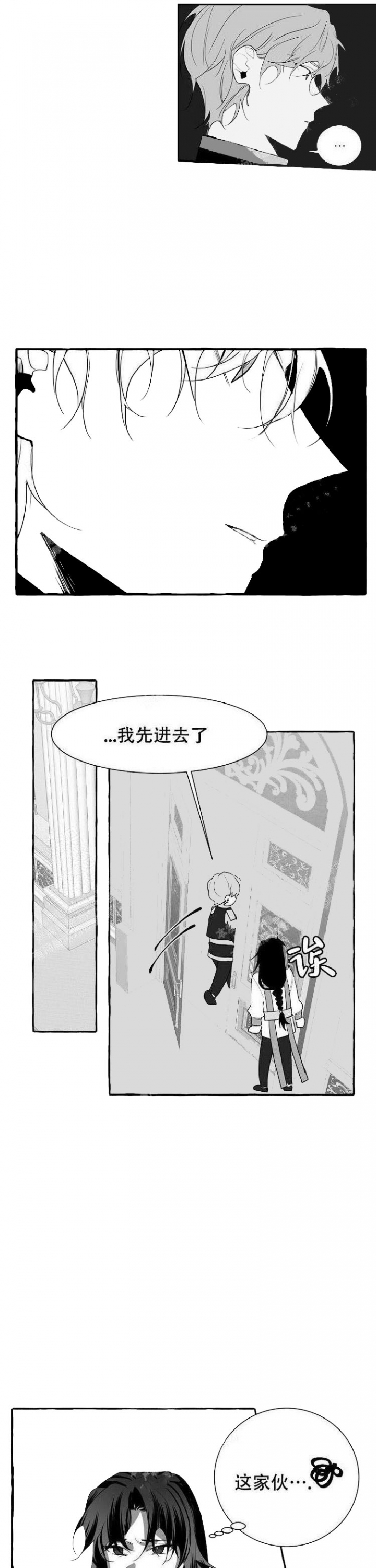 待到花开时她在丛中笑漫画,第9话2图