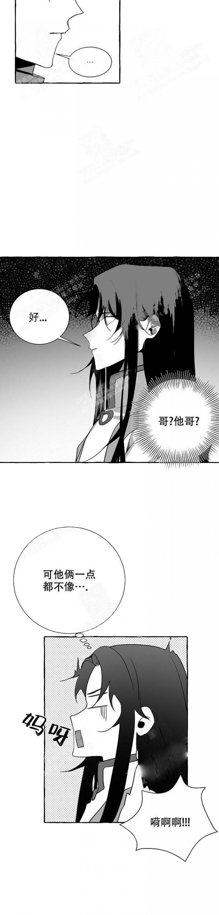 便是繁花向阳开!漫画,第9话3图