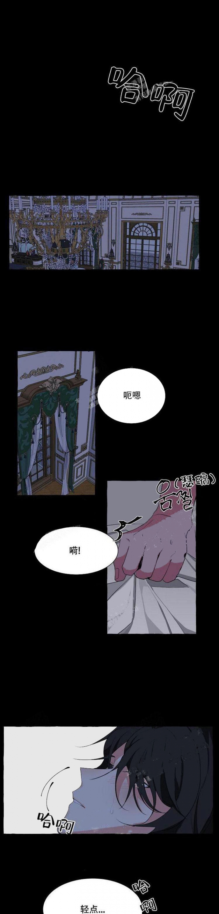 待到花开时视频漫画,第1话3图