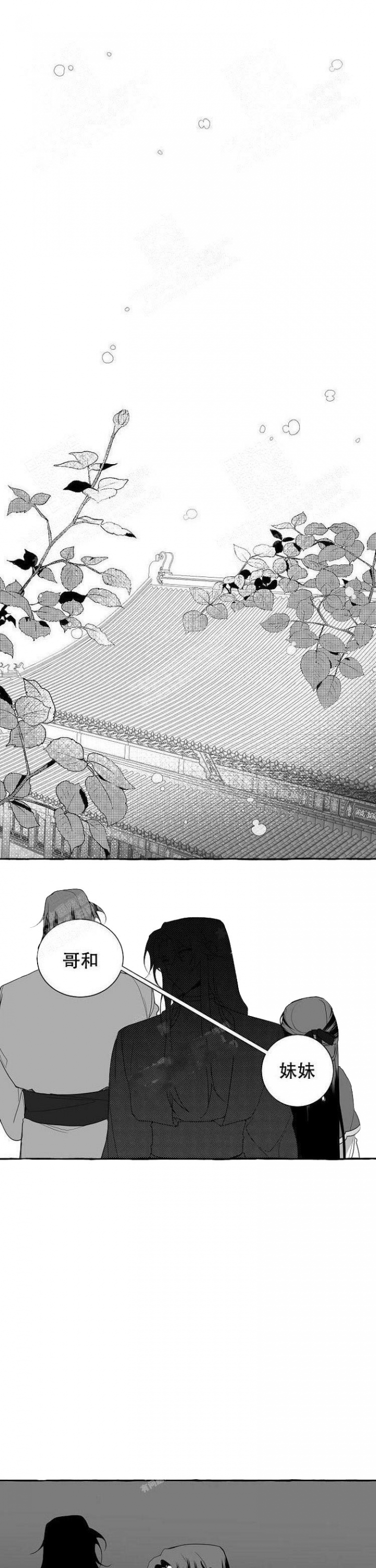 待到花开时白芷漫画,第10话4图