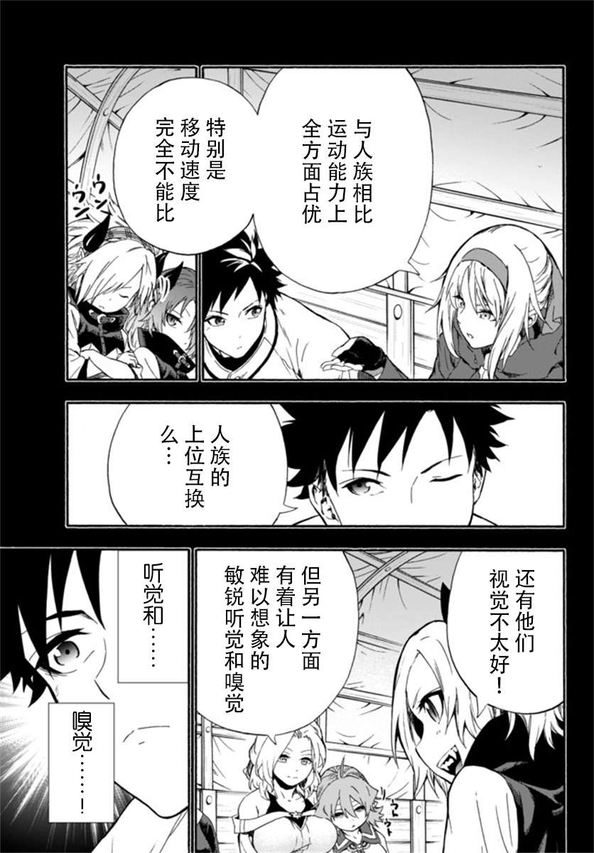 超高校级投手在用棒球代替战争的异世界拯救弱小国家漫画,第5话5图