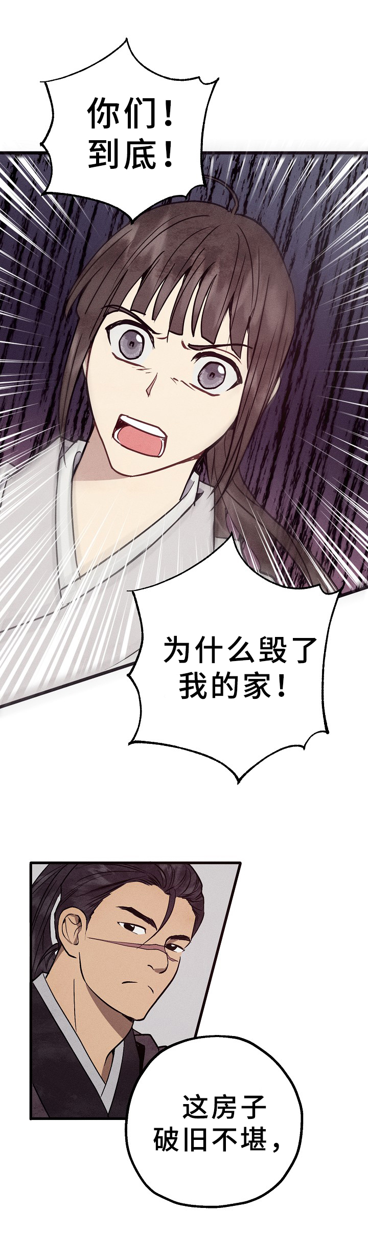 灵狐传说手游漫画,第8章：家没了4图