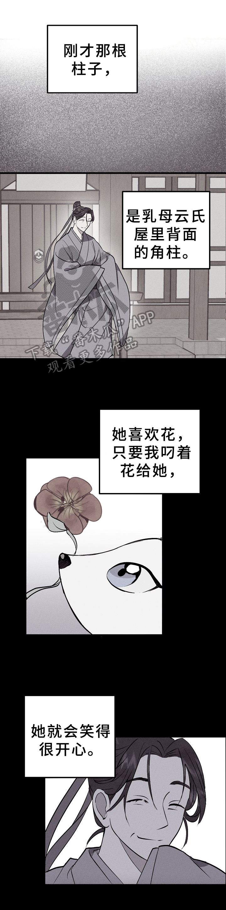 第8章：家没了4