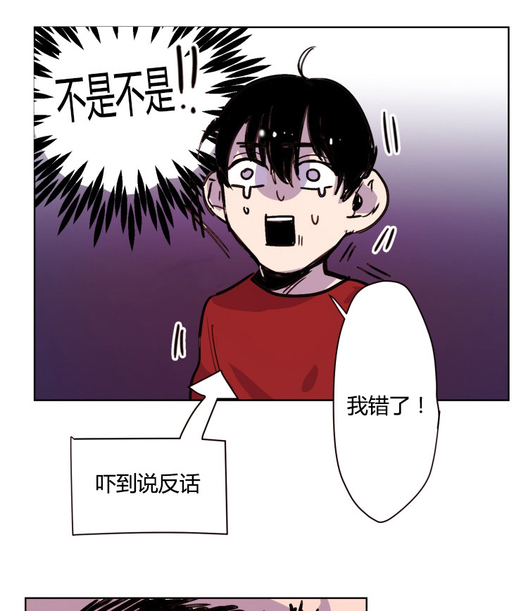 在你的视线看着你走远漫画,第8话1图