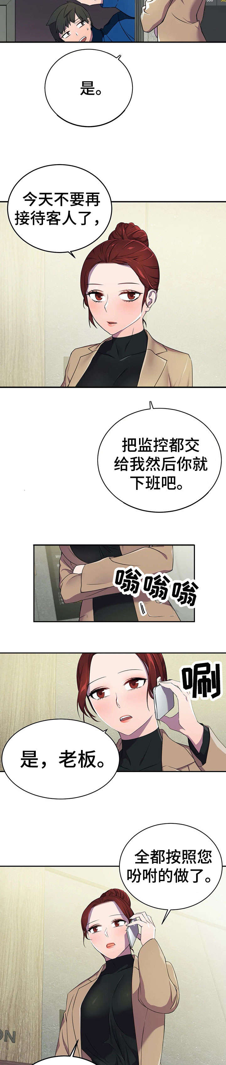 英雄经纪人漫画,第7章：女神2图