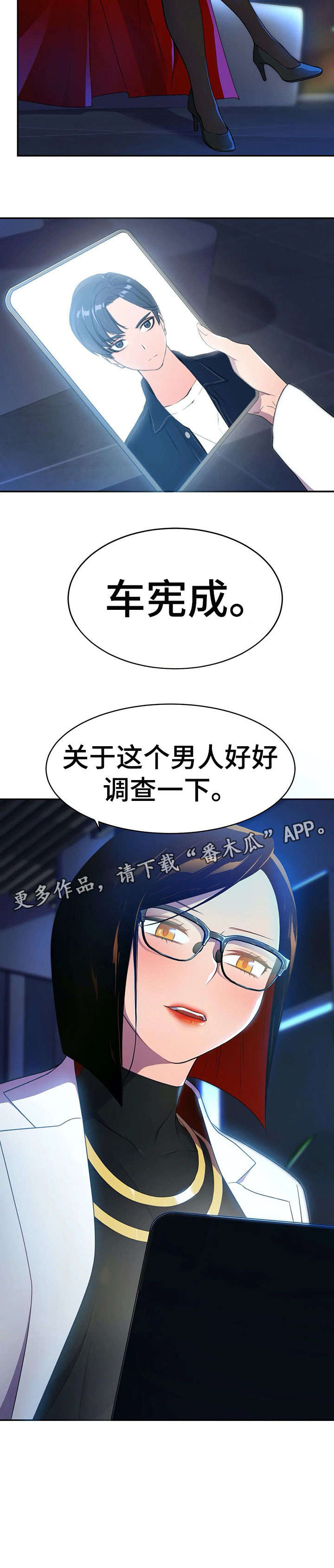 英雄经纪人漫画,第7章：女神4图