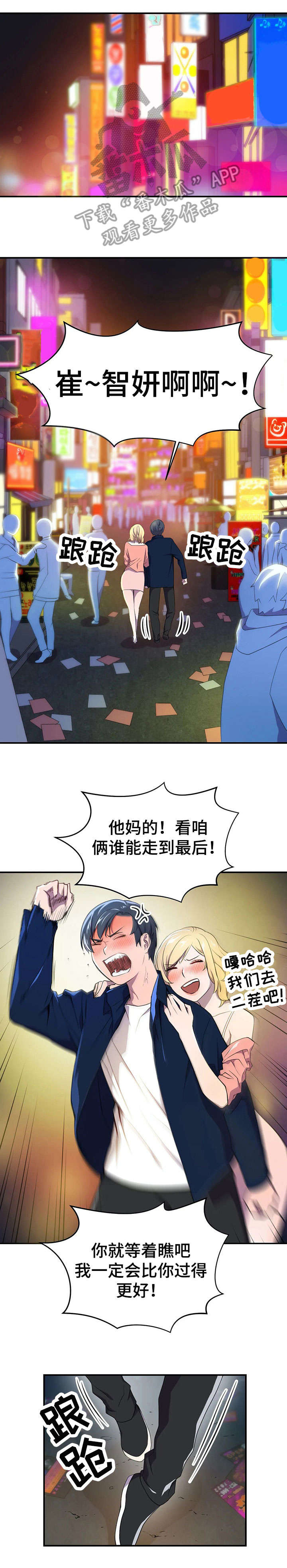 英雄经纪人\/HERO MANAGER漫画,第7章：女神1图