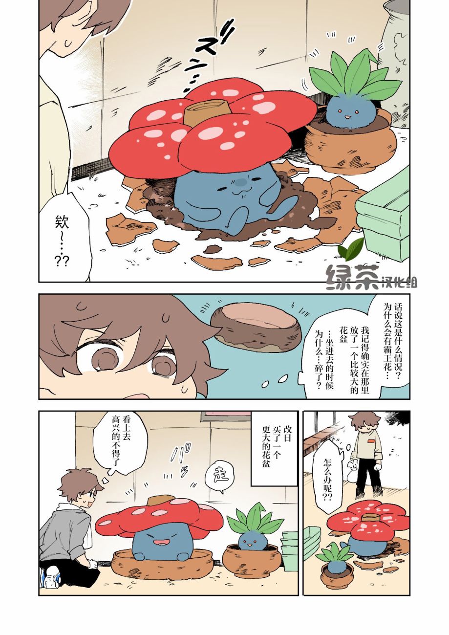 ネヲpm短篇集漫画,第3话4图