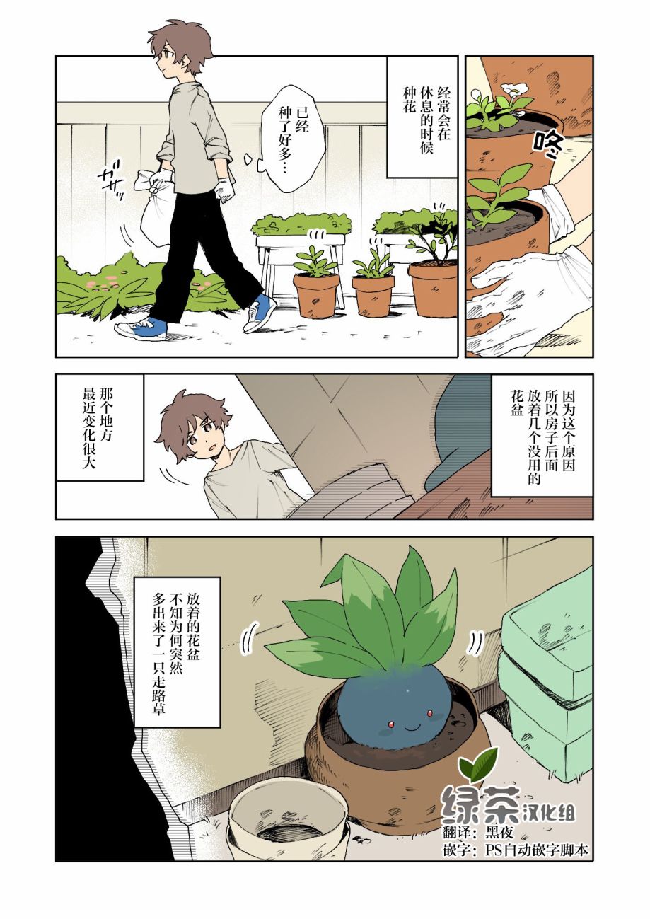 ネヲpm短篇集漫画,第3话1图