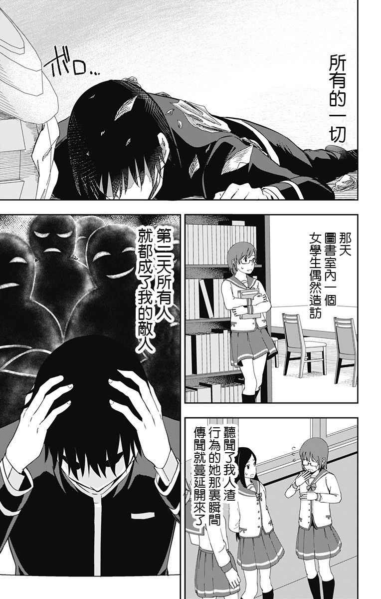 喜欢本大爷的竟然就你一个百度百科漫画,第9话2图