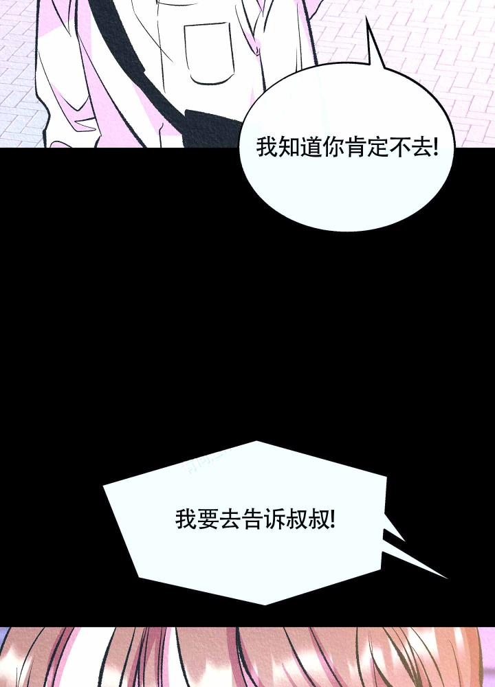 老板别嚣张小游戏攻略漫画,第7话2图