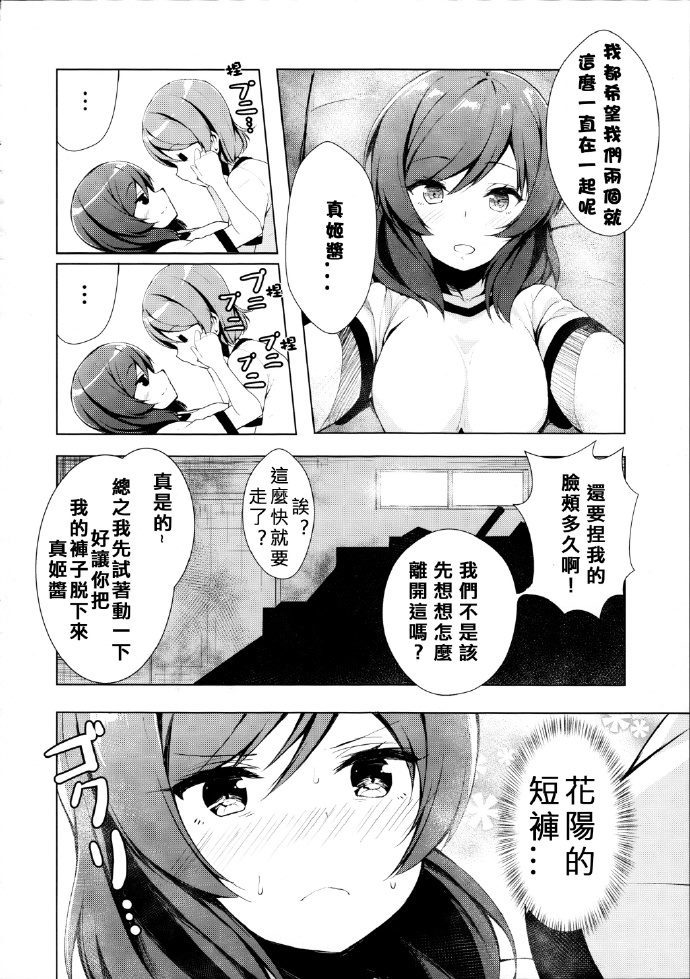 在体育仓库里只有两个人的咒语漫画,第1话4图