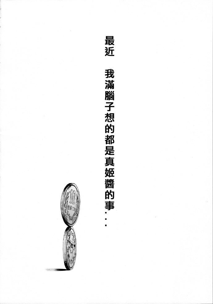 在体育仓库里只有两个人的咒语漫画,第1话1图