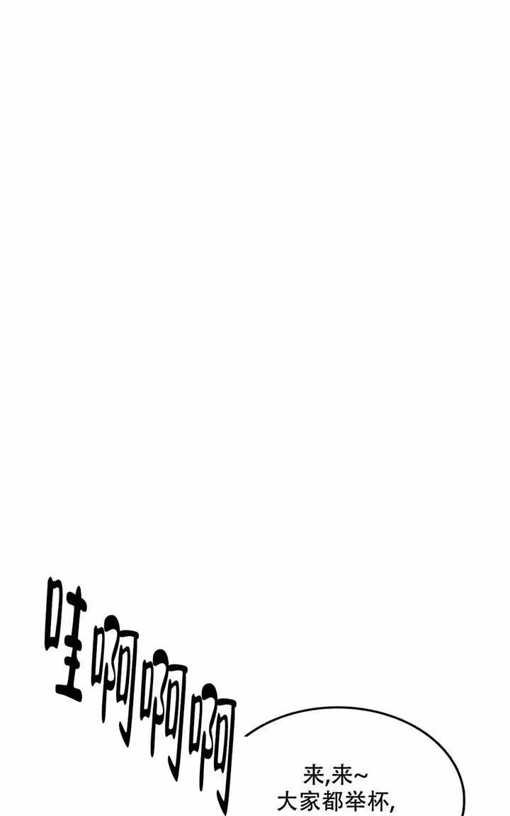  陷入沼泽的你漫画,第3话1图