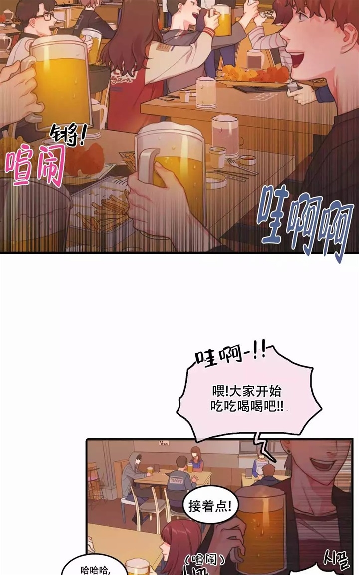  陷入沼泽的你漫画,第3话3图