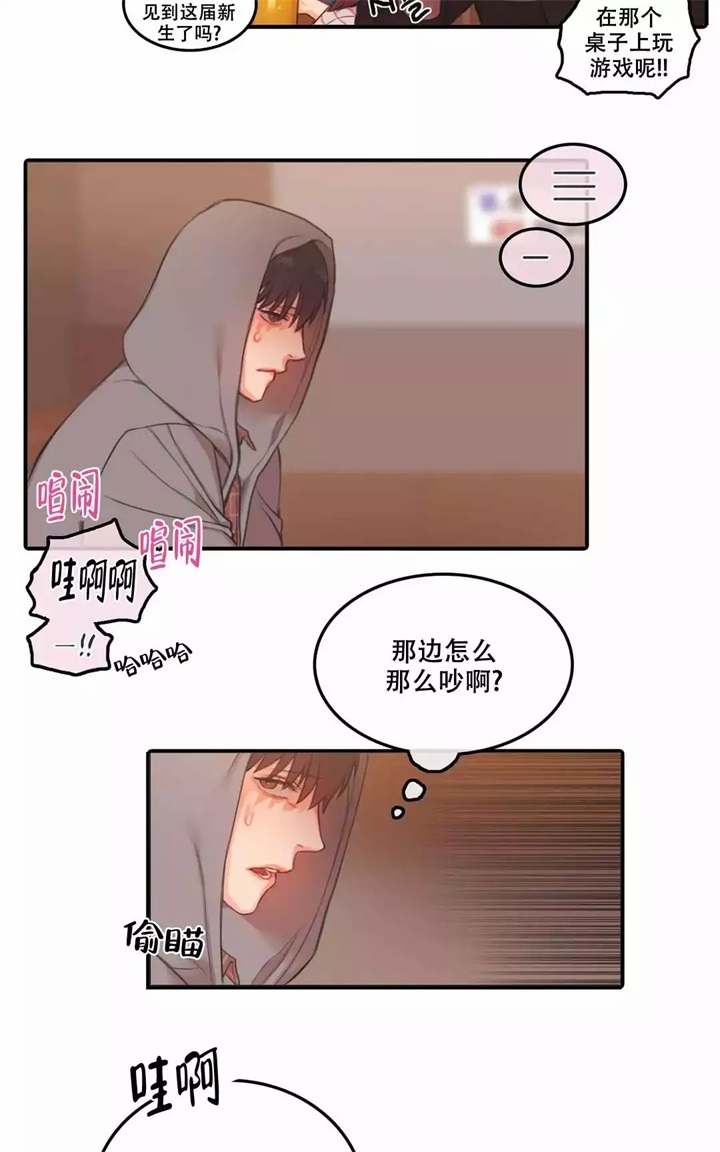  陷入沼泽的你漫画,第3话4图