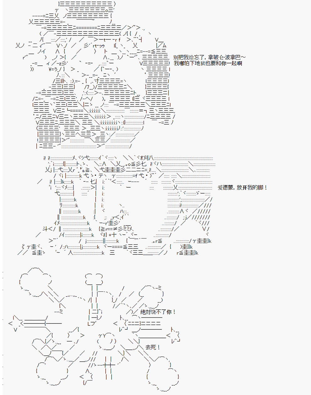 拿破仑似乎要征服欧陆 漫画,第2回3图