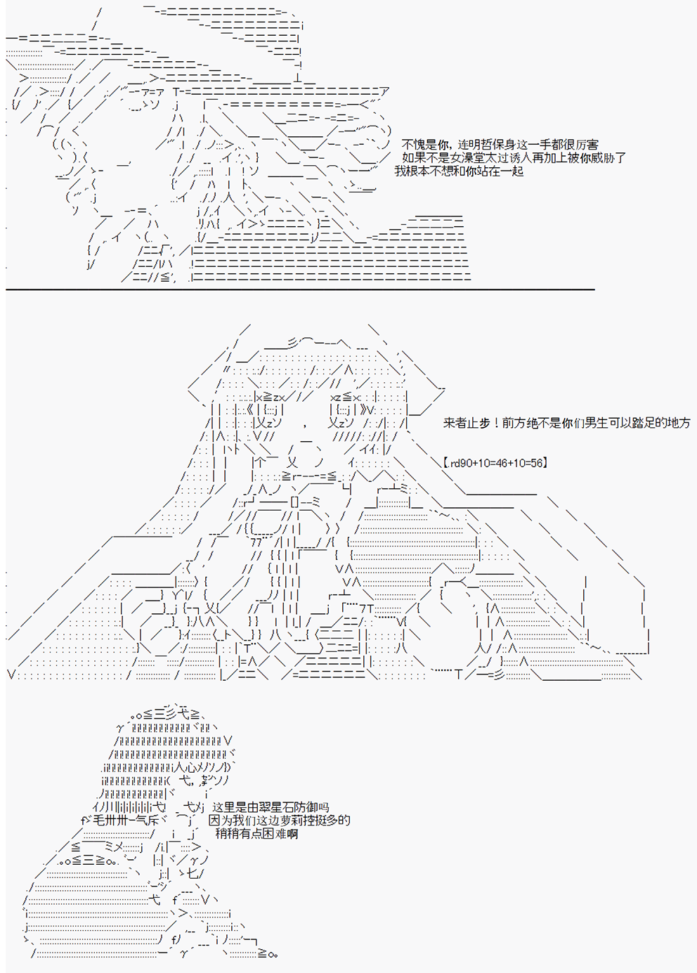 拿破仑似乎要征服欧陆 漫画,第2回3图