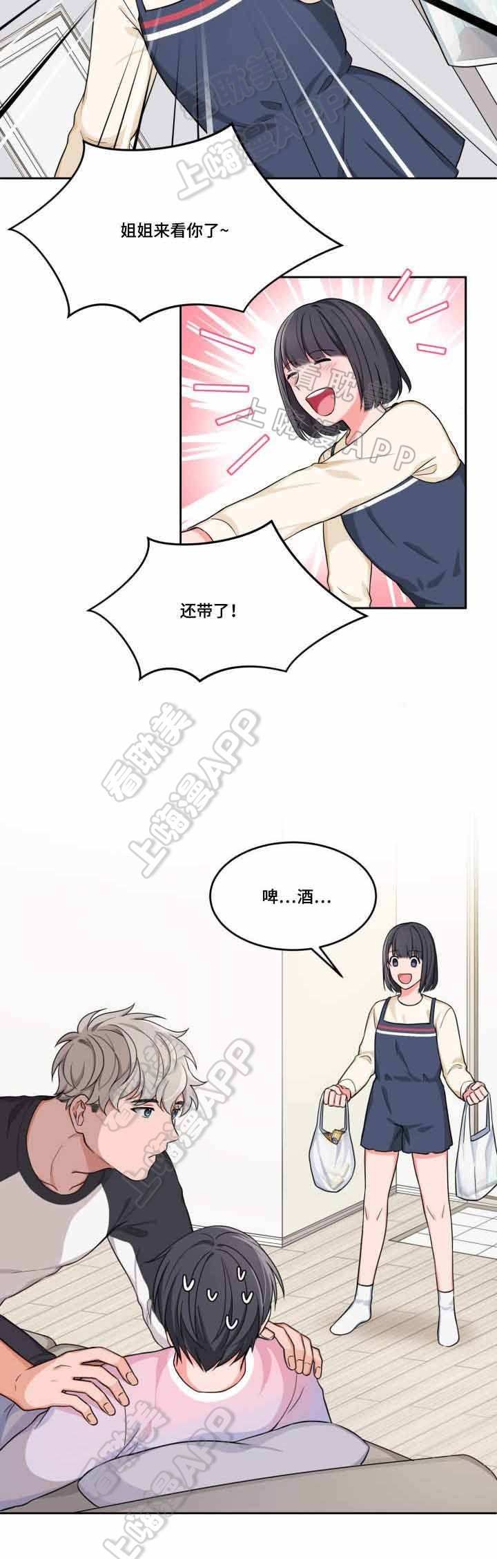 装修贷的卡可以网购吗漫画,第7话4图