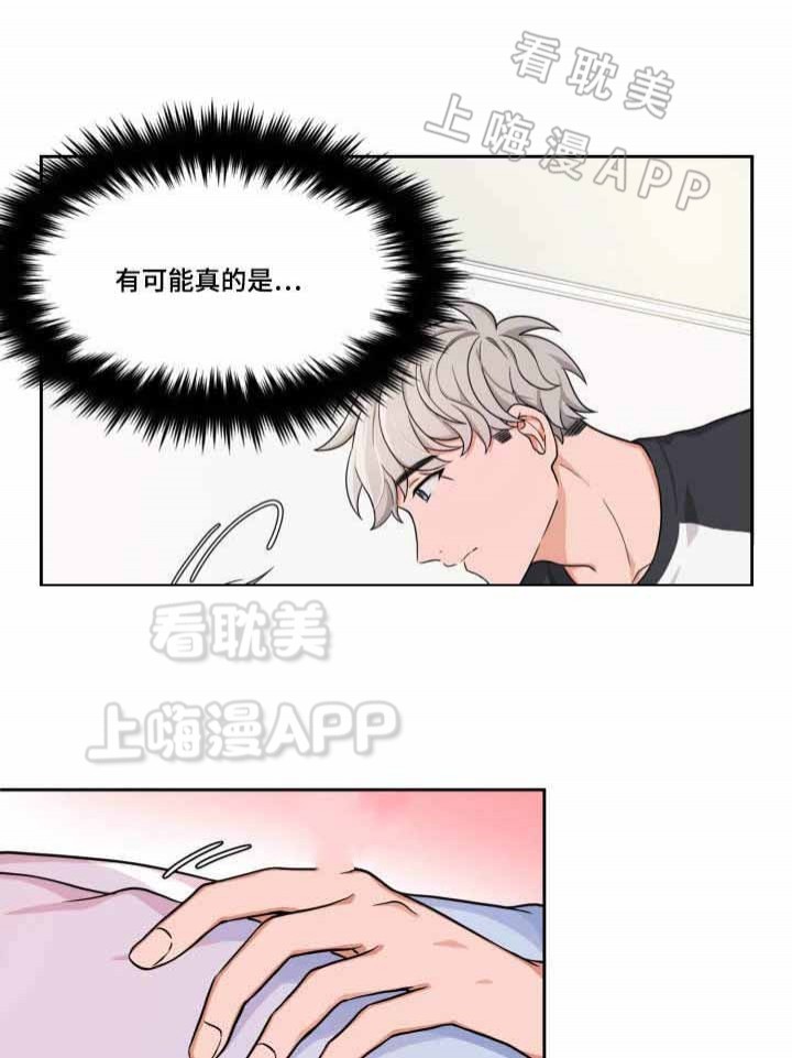 装修贷的卡可以网购吗漫画,第7话1图