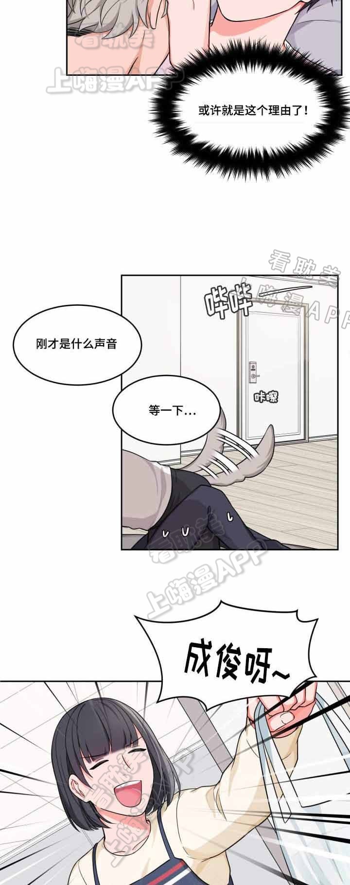 装修贷的卡可以网购吗漫画,第7话3图