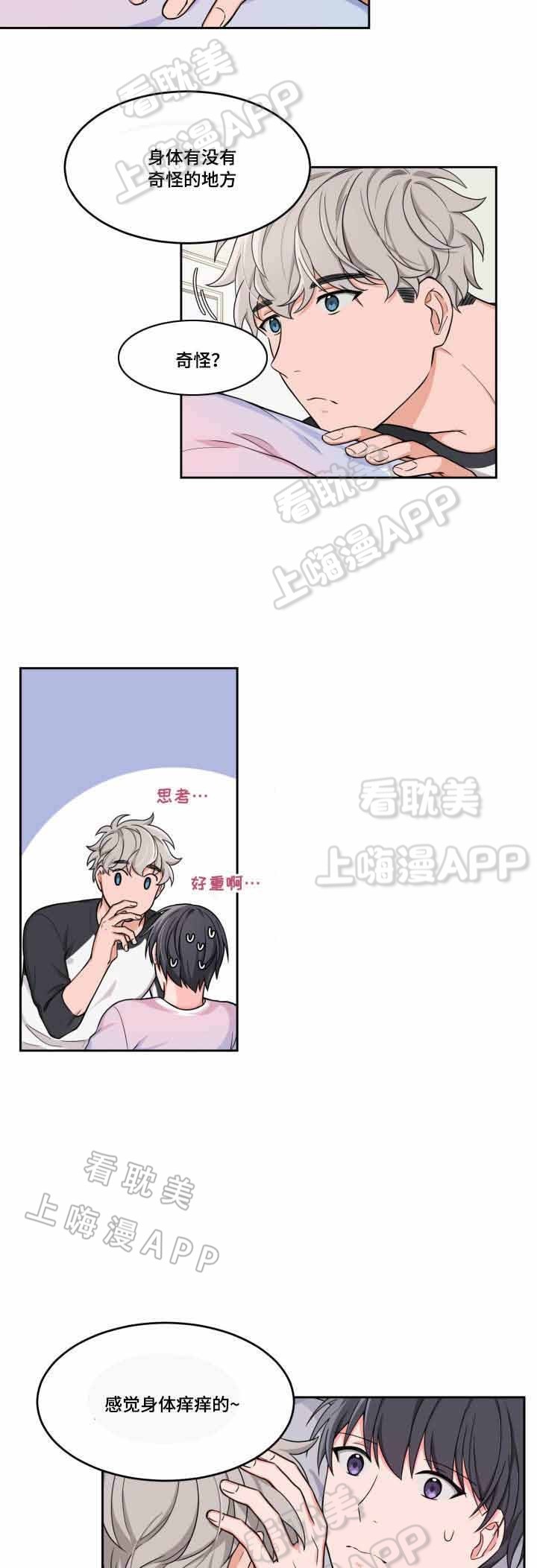 装修贷的卡可以网购吗漫画,第7话2图