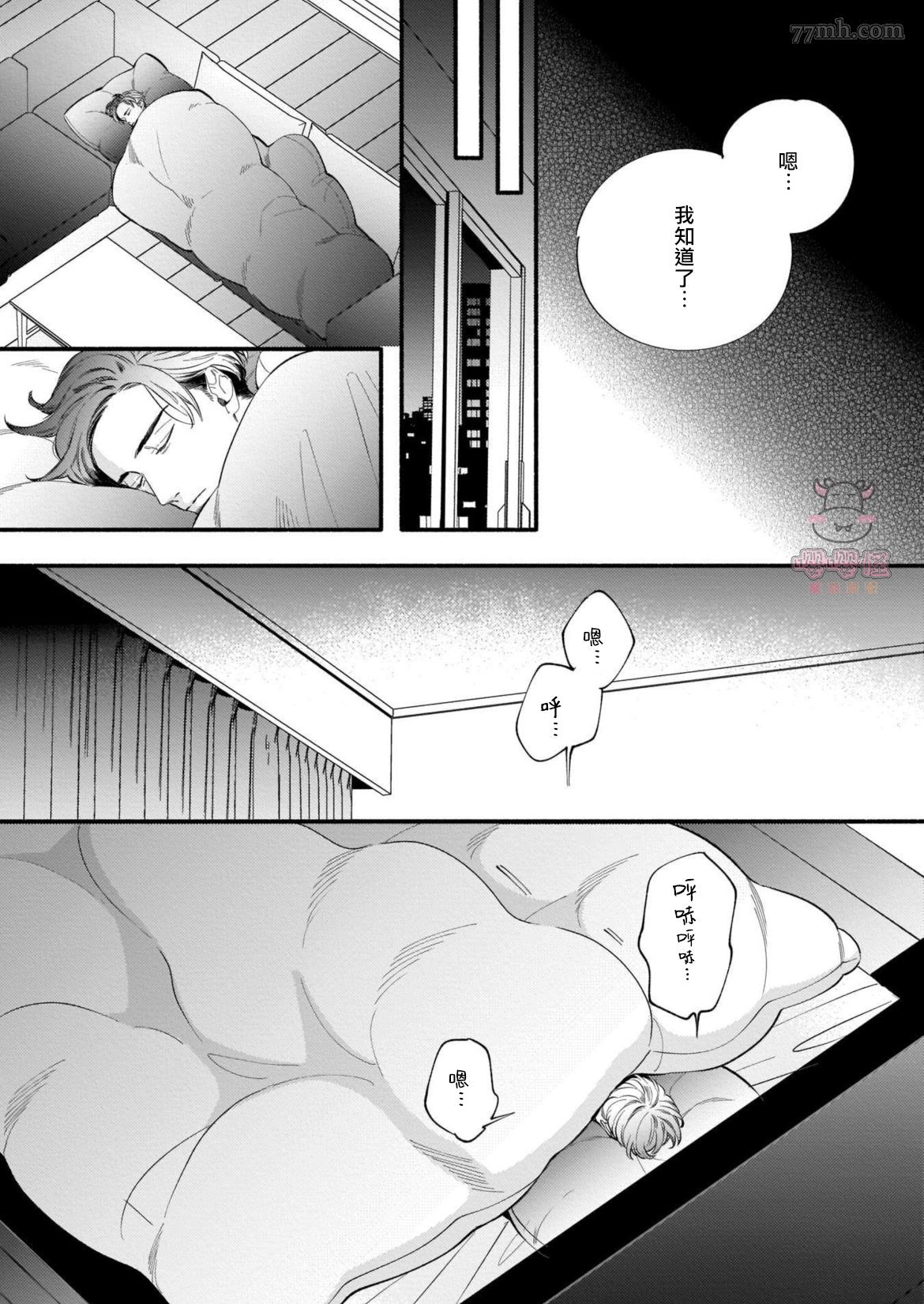 与死党的造人计划漫画,第5话4图