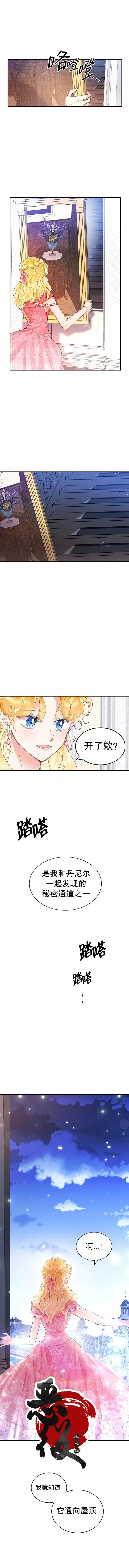 My Place漫画,第1话2图