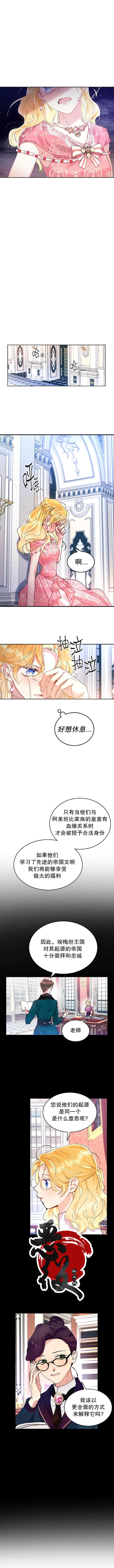 My Place漫画,第1话5图