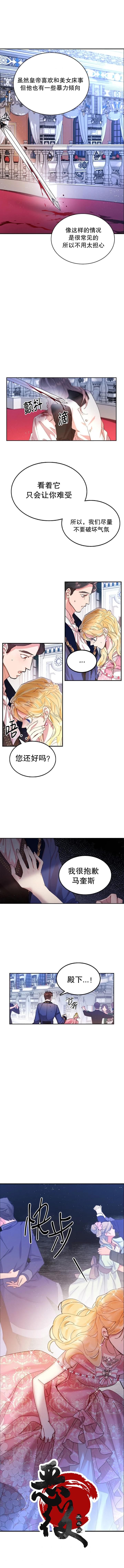 My Place漫画,第1话4图