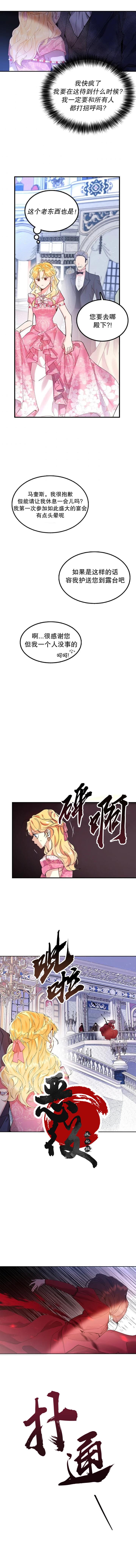 My Place漫画,第1话2图