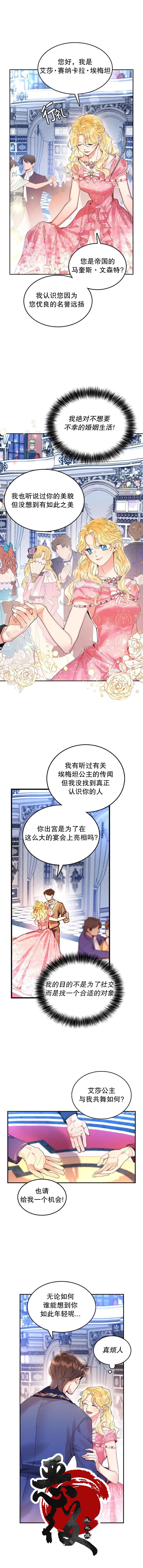 My Place漫画,第1话1图