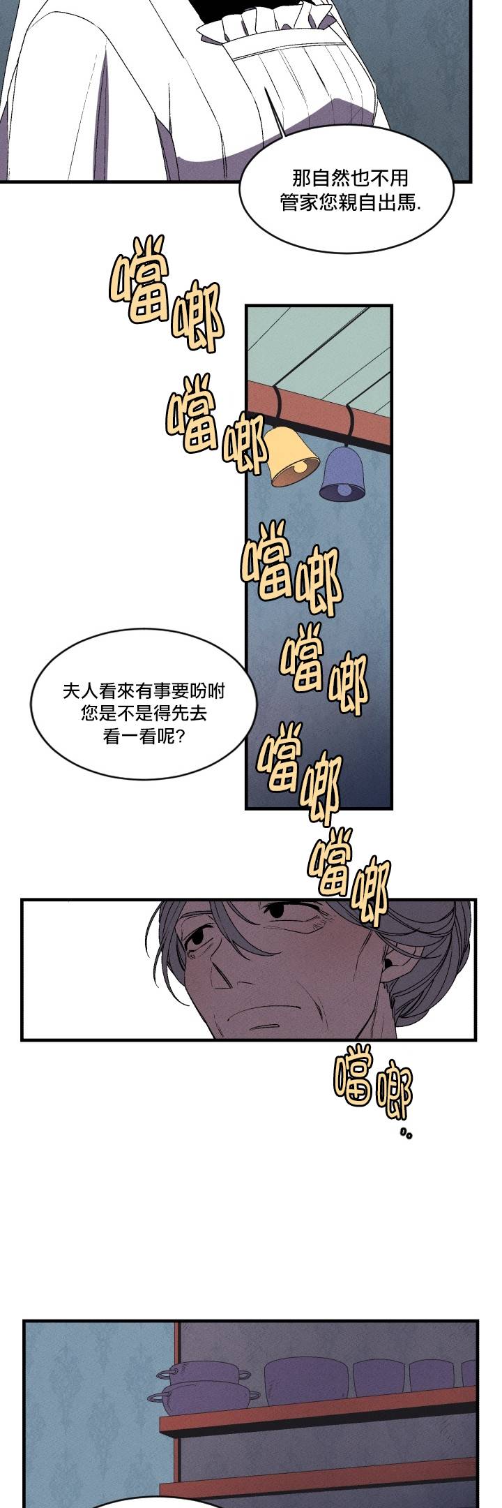 Maid in heaven漫画,第2话1图