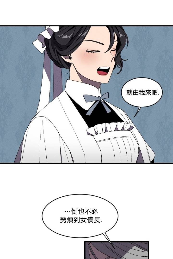 Maid in heaven漫画,第2话4图