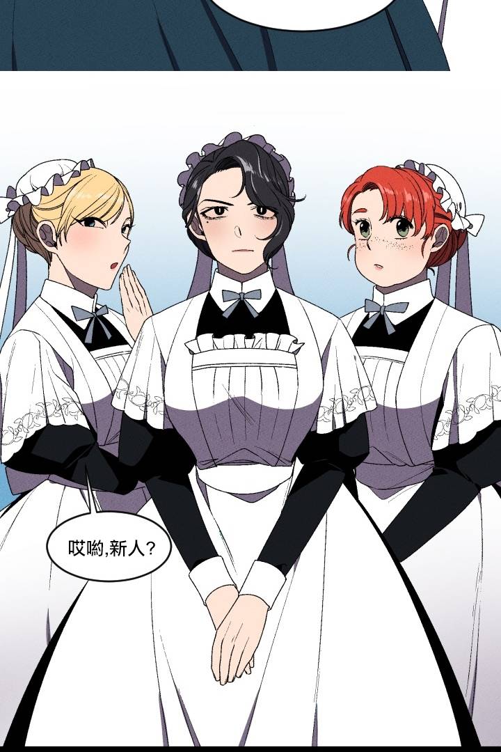 Maid in heaven漫画,第2话5图