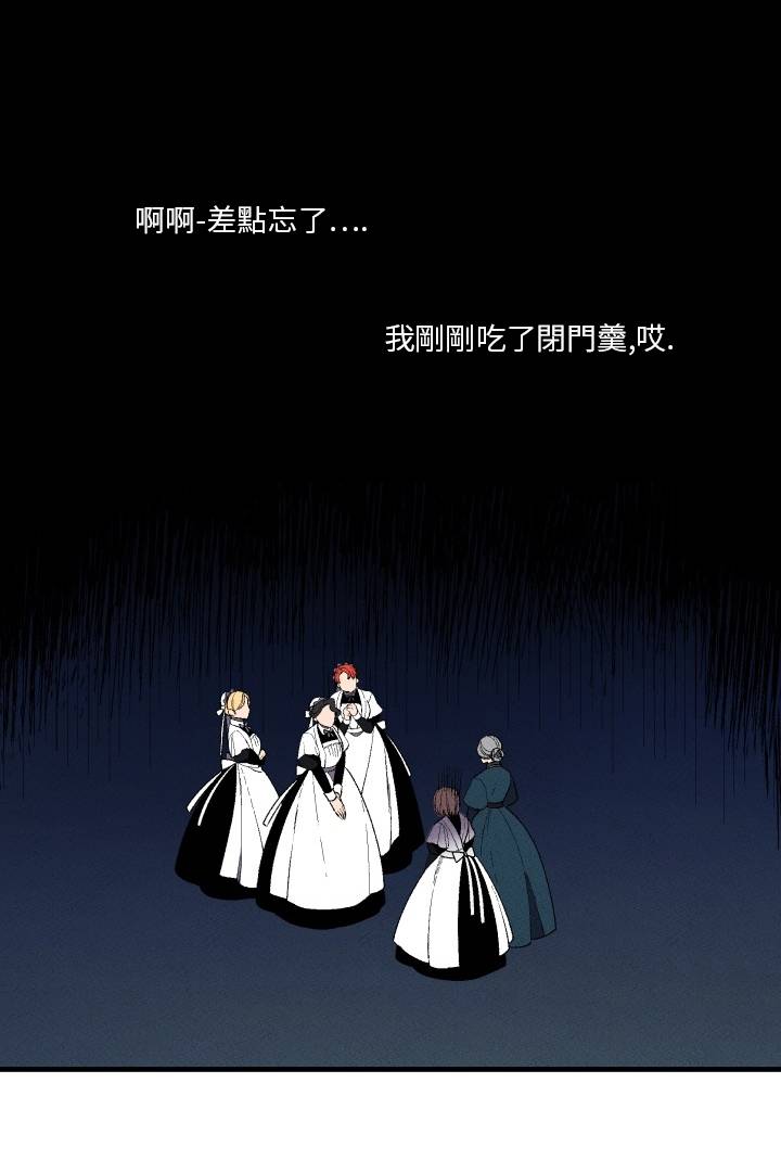 Maid in heaven漫画,第2话1图