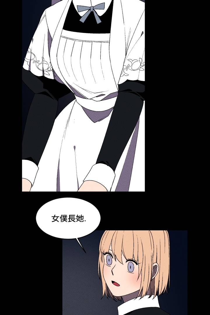 Maid in heaven漫画,第2话1图