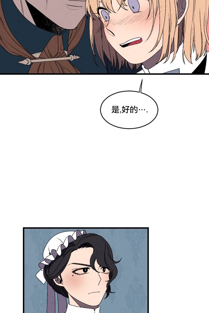 Maid in heaven漫画,第2话4图