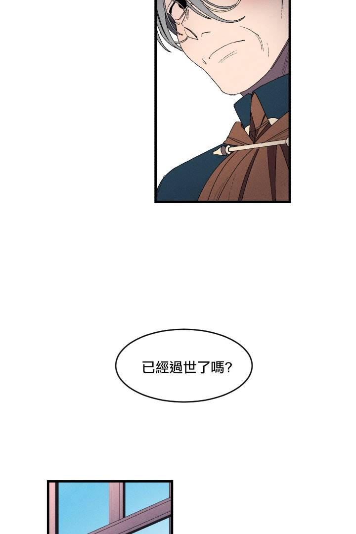 Maid in heaven漫画,第2话1图