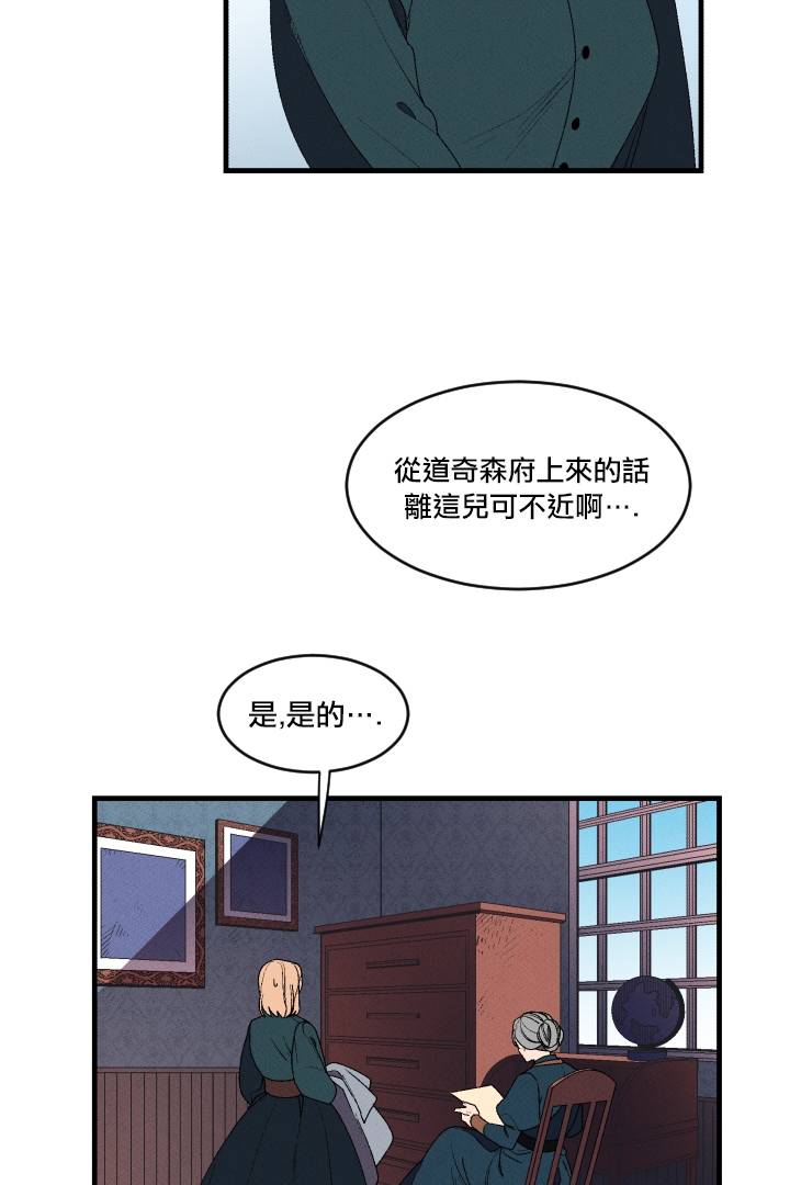 Maid in heaven漫画,第2话4图