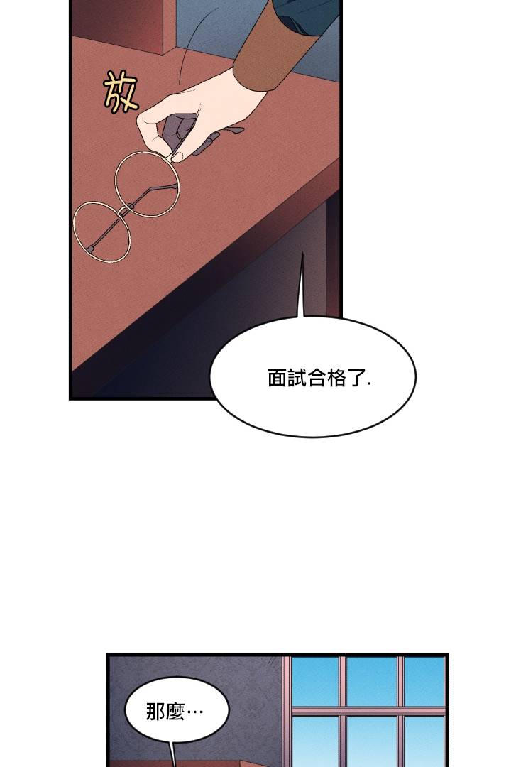 Maid in heaven漫画,第2话3图