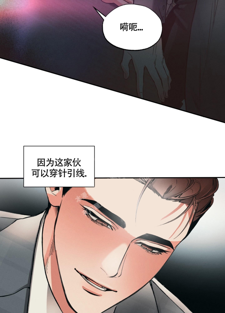 沉默的吸引力漫画,第5话1图