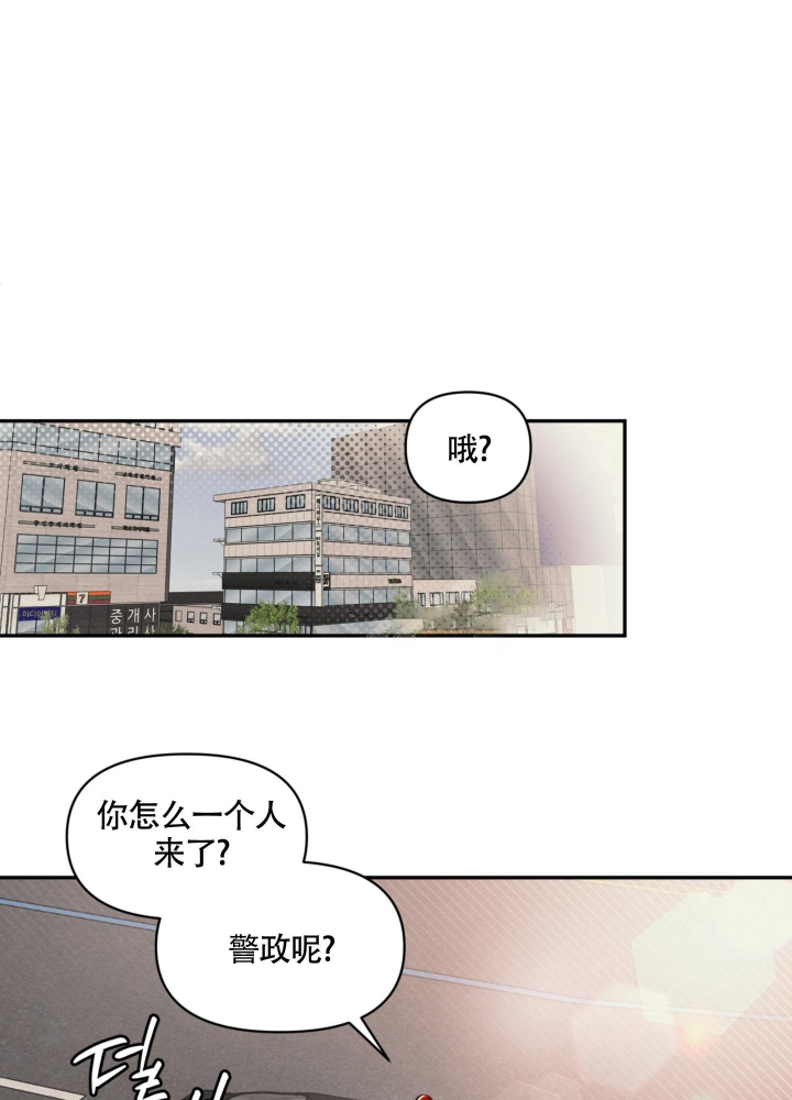 沉默的吸引力漫画,第5话2图