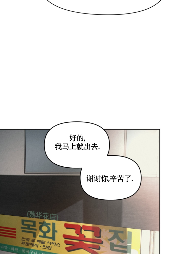 沉默的吸引力漫画,第2话3图