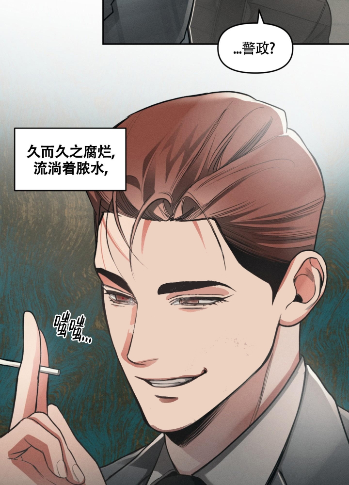 沉默的吸引力漫画,第4话4图